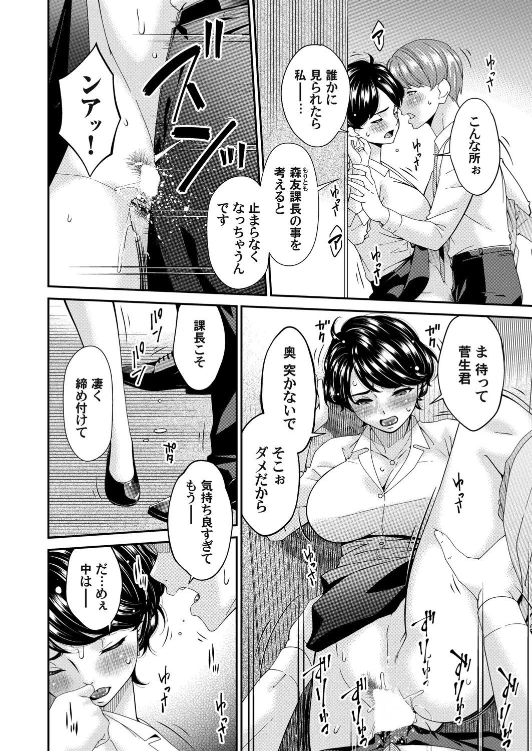 コミックマグナム Vol.197 Page.73