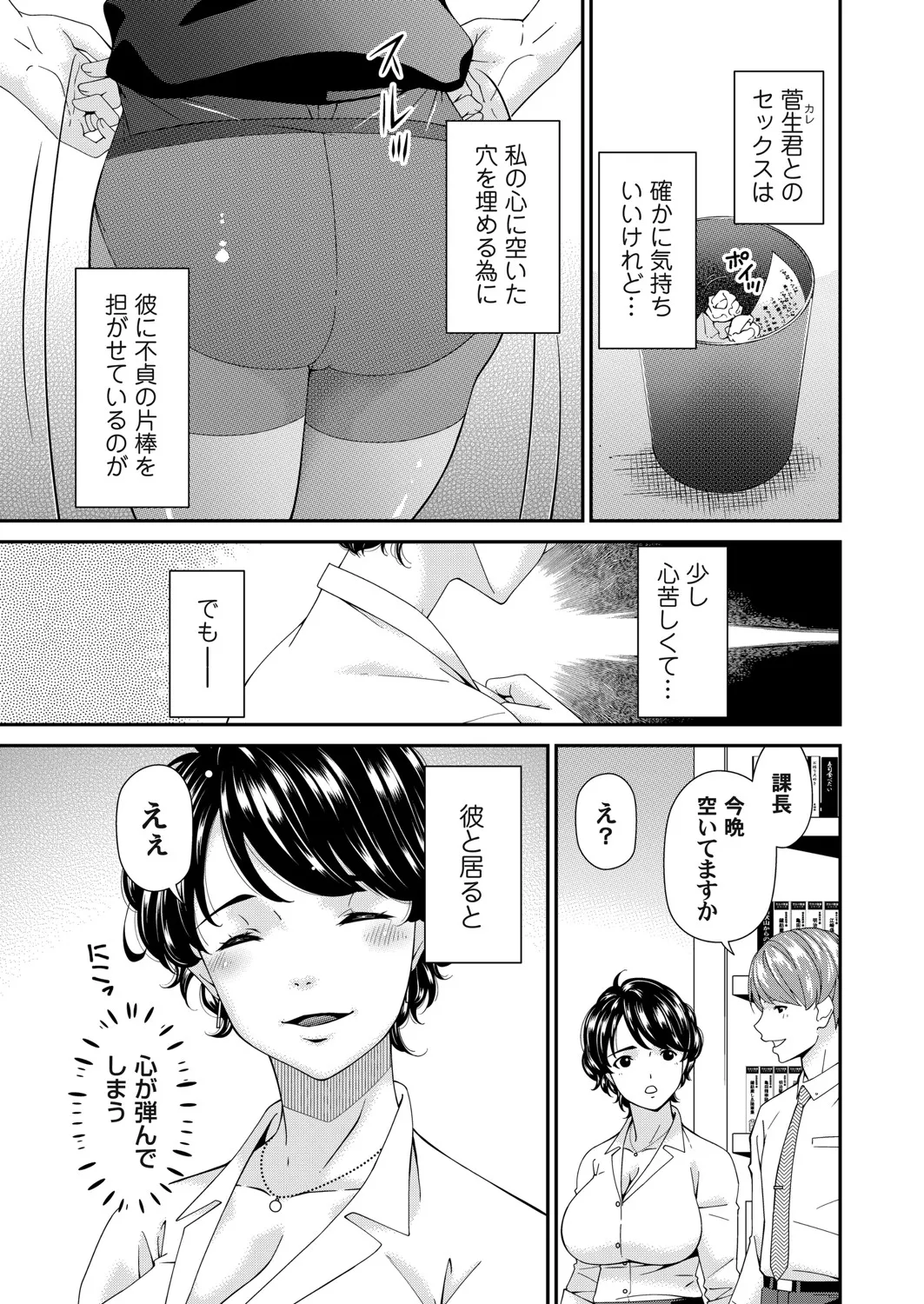 コミックマグナム Vol.197 Page.76