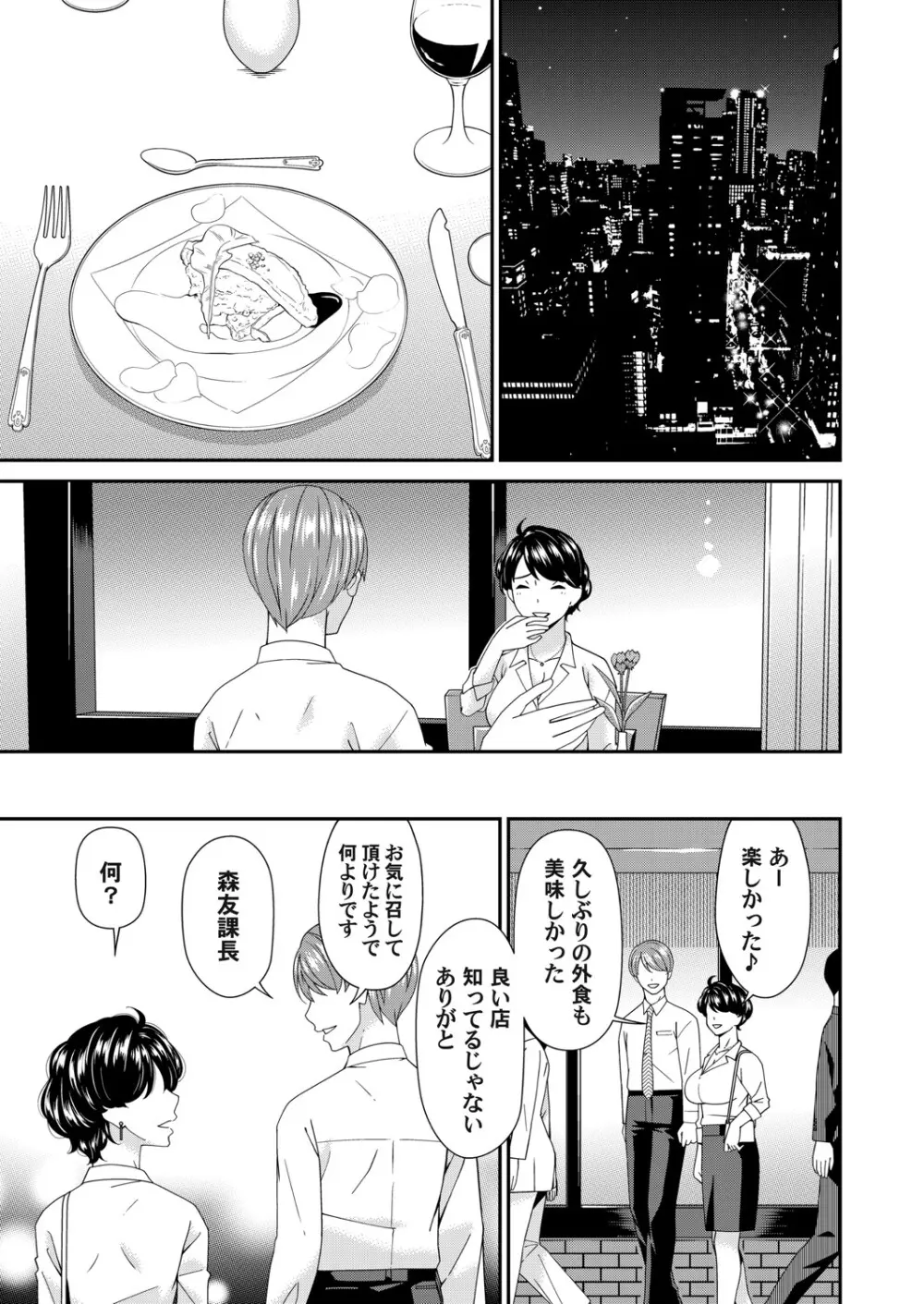 コミックマグナム Vol.197 Page.78
