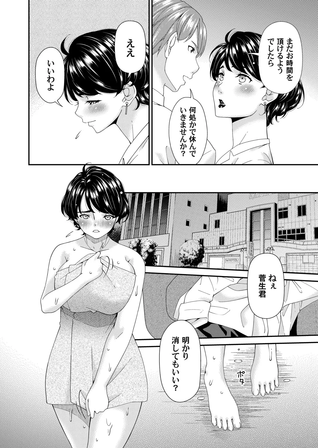コミックマグナム Vol.197 Page.79