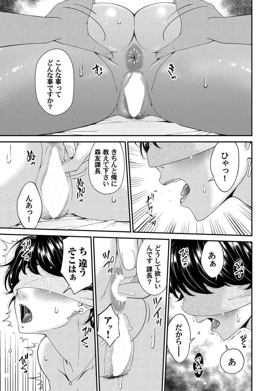 コミックマグナム Vol.197 Page.82