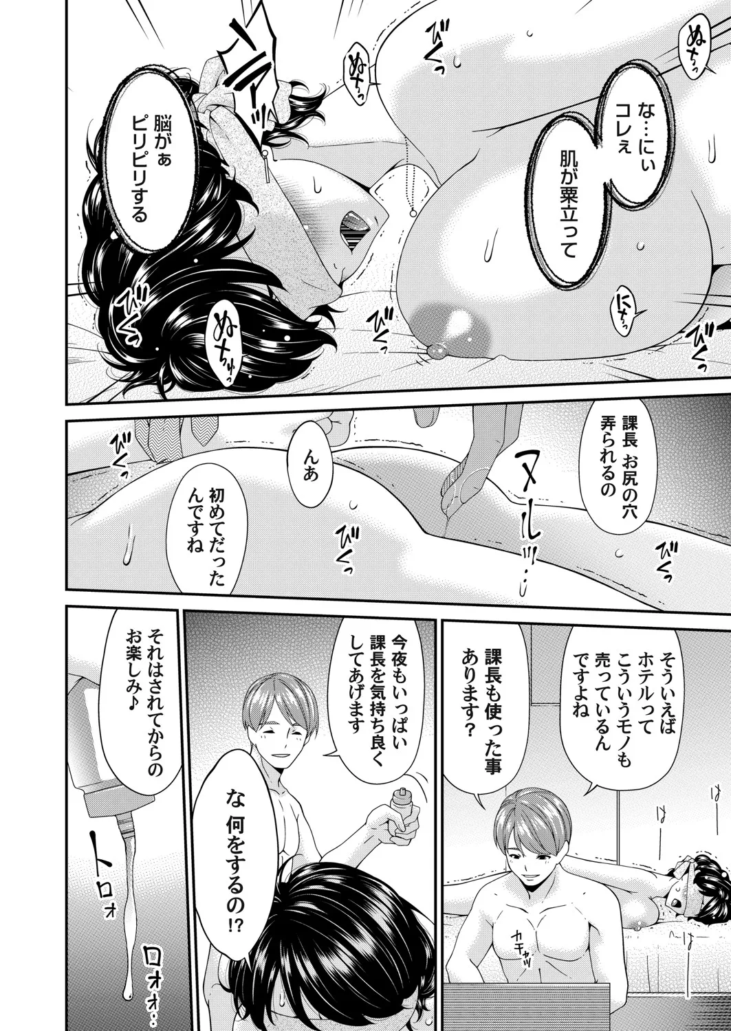 コミックマグナム Vol.197 Page.83