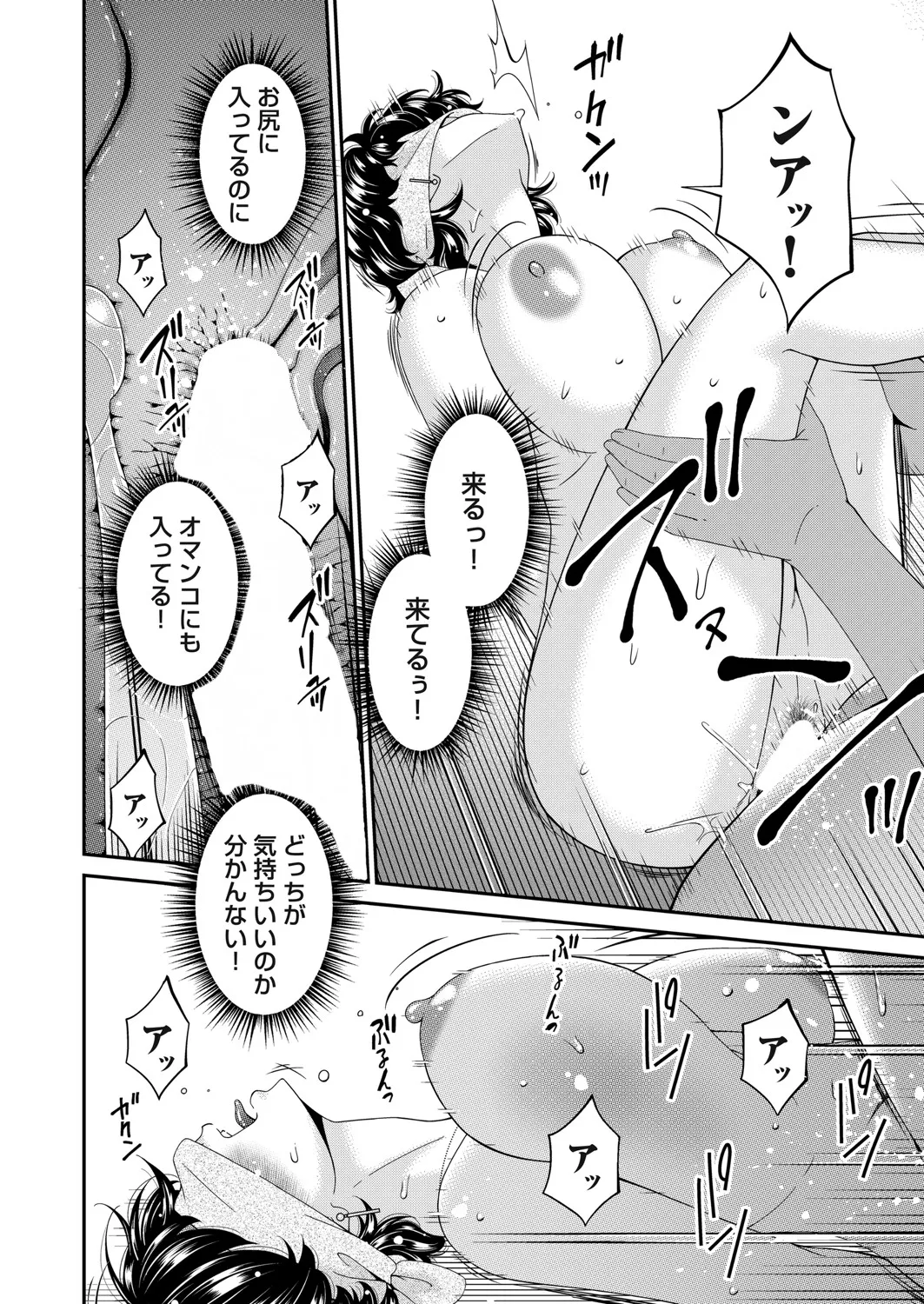 コミックマグナム Vol.197 Page.87