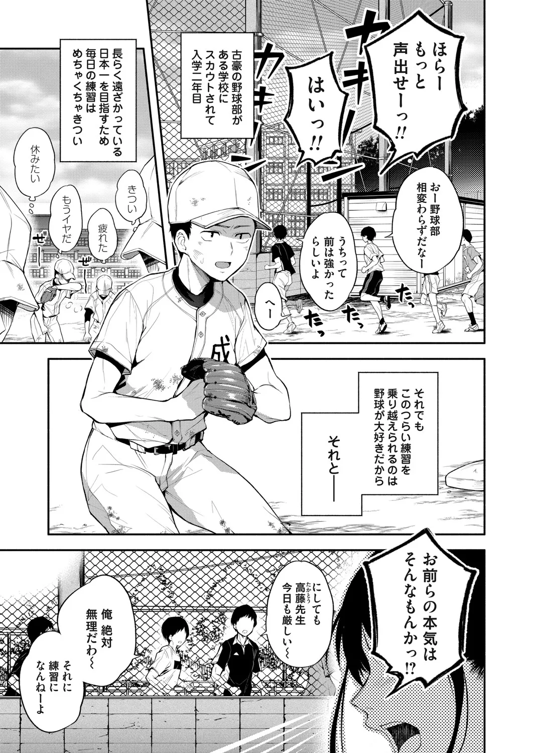 コミックマグナム Vol.197 Page.92