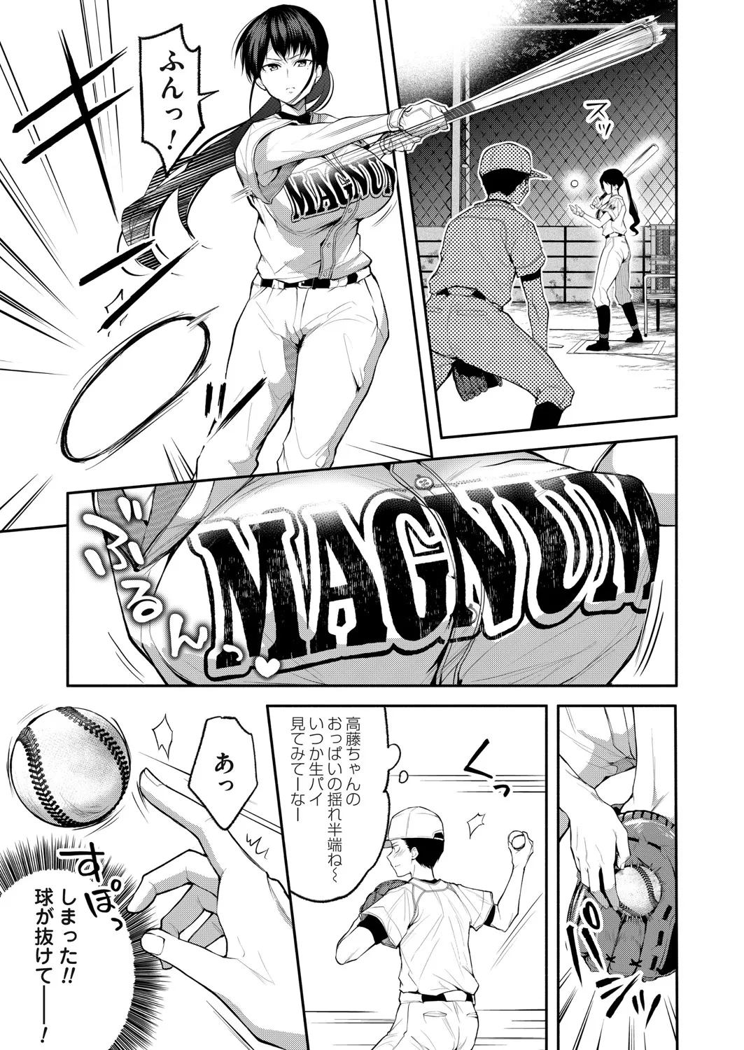 コミックマグナム Vol.197 Page.94