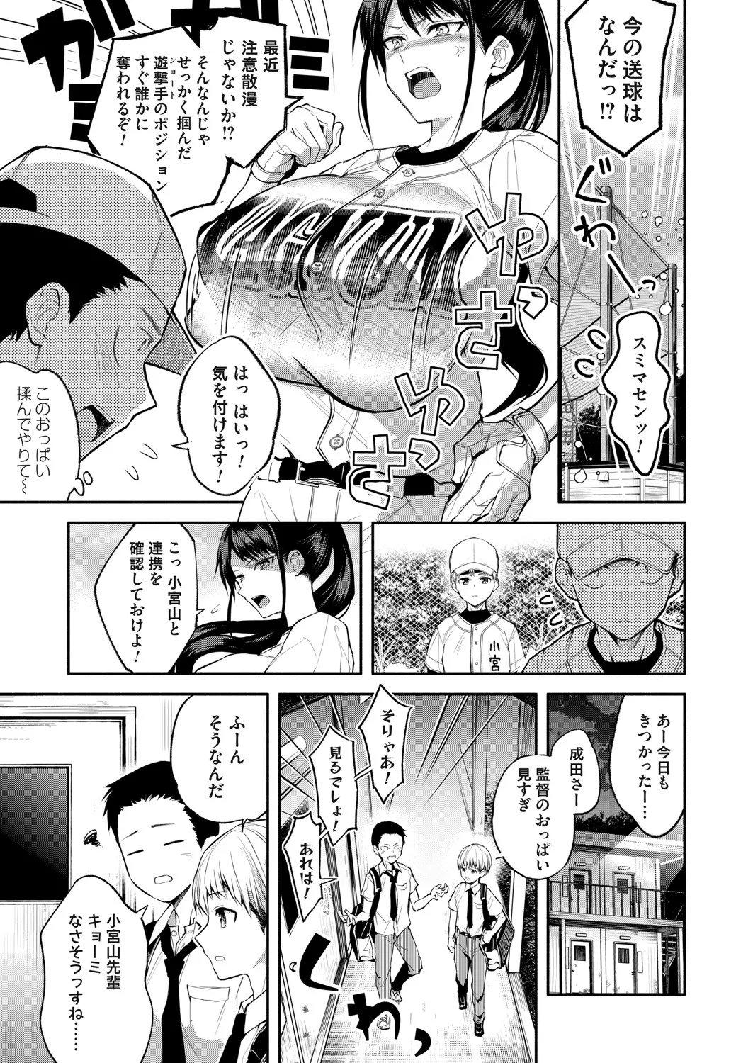 コミックマグナム Vol.197 Page.96