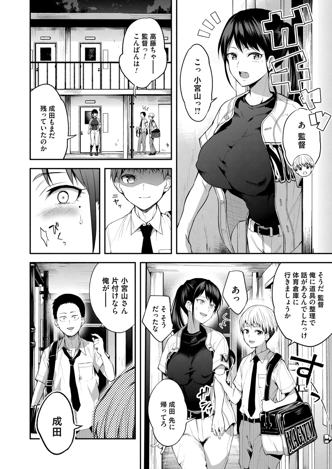 コミックマグナム Vol.197 Page.97