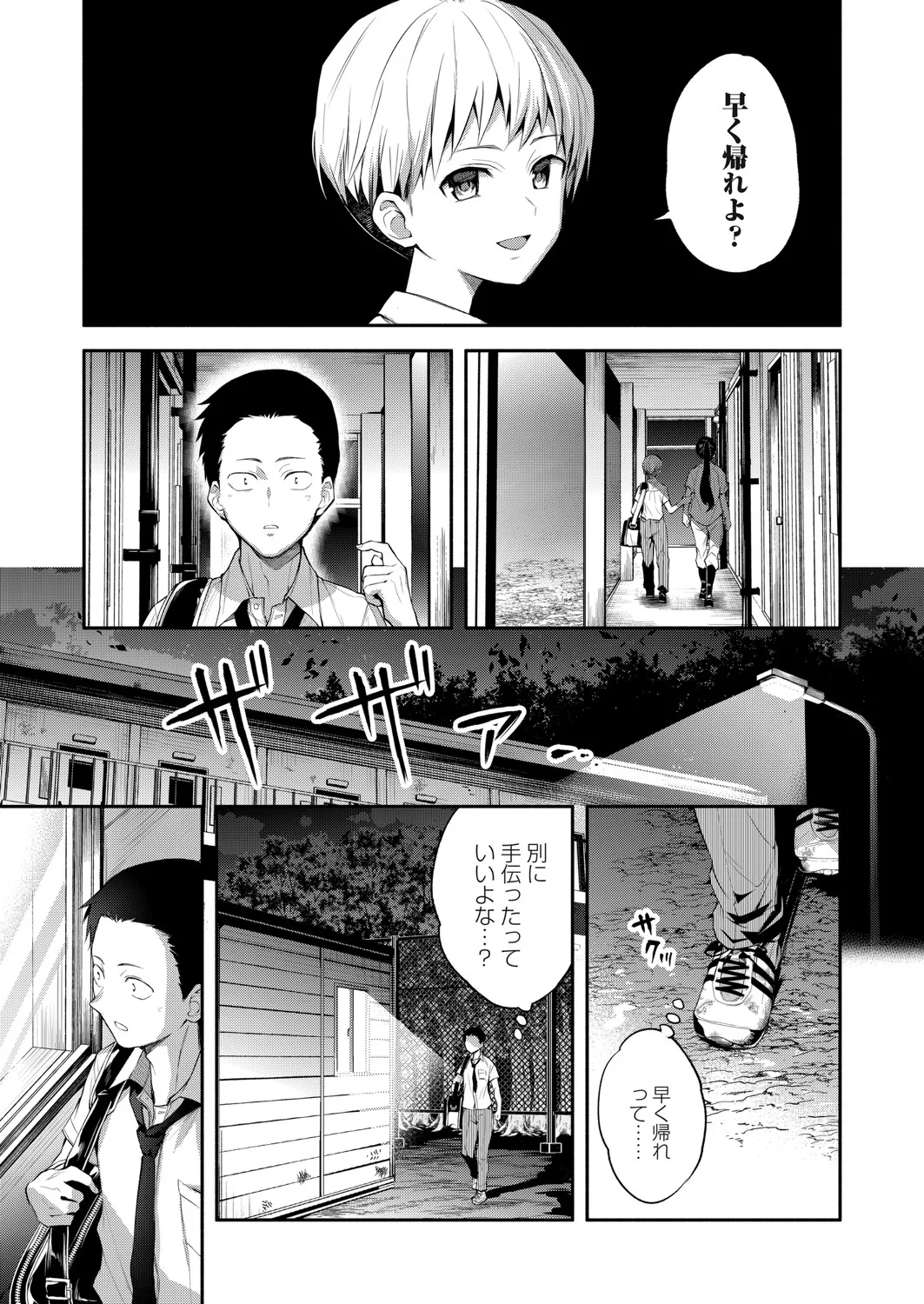 コミックマグナム Vol.197 Page.98