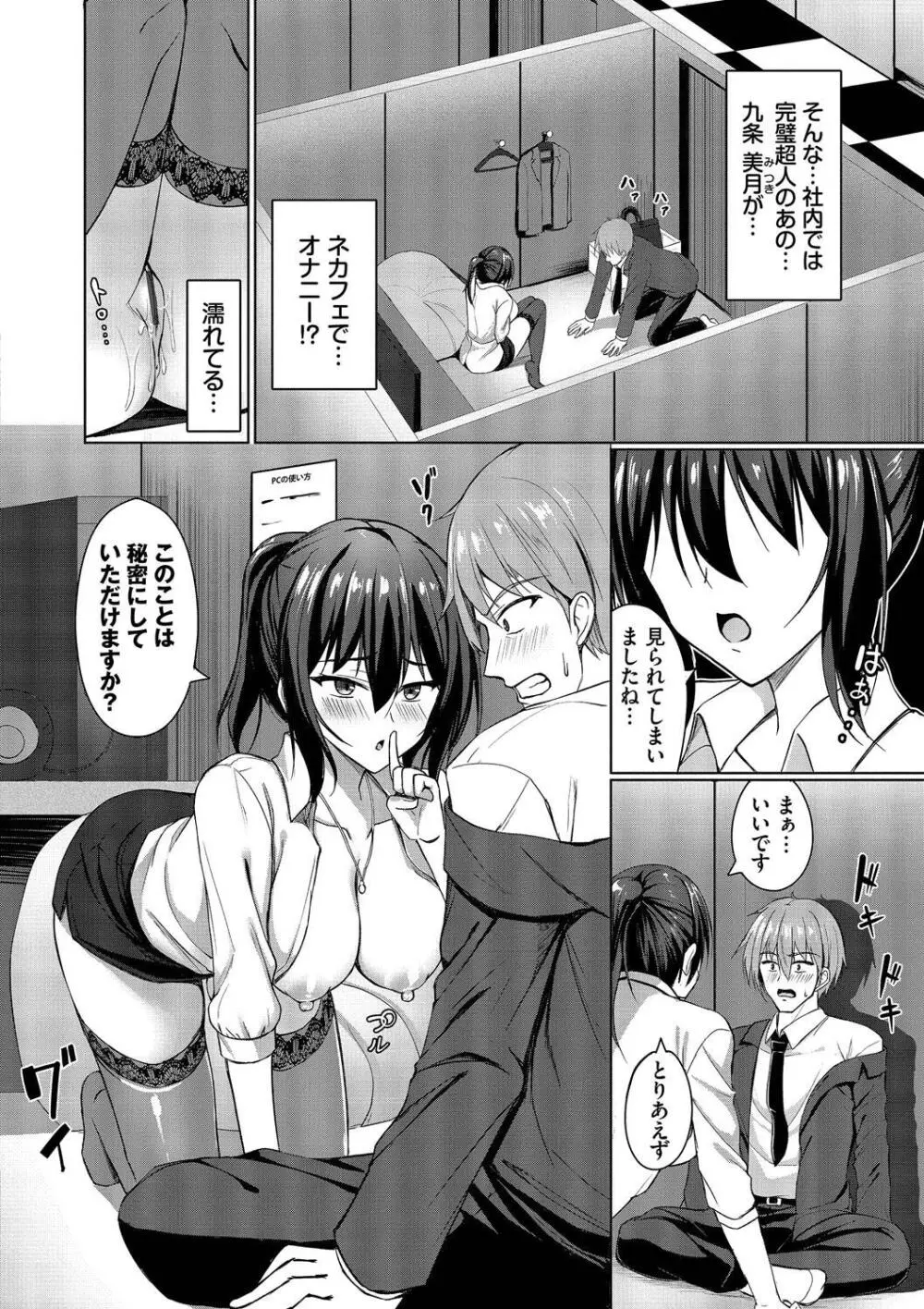 すきすきらばー Page.132
