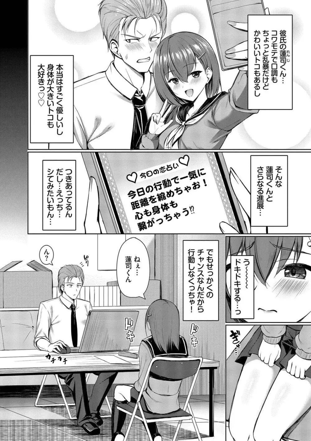 すきすきらばー Page.152