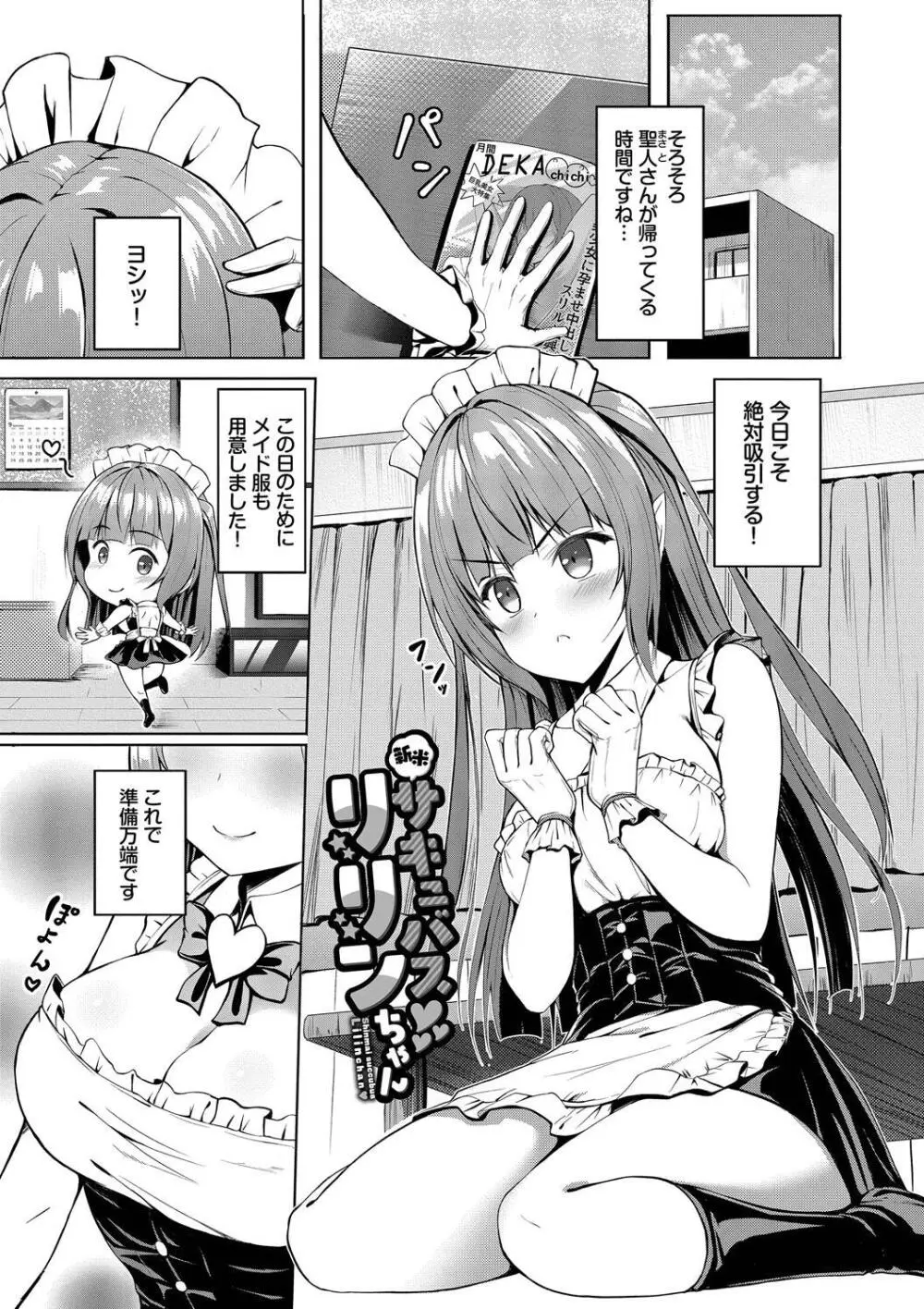 すきすきらばー Page.173