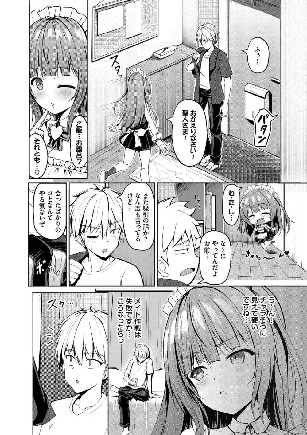 すきすきらばー Page.176