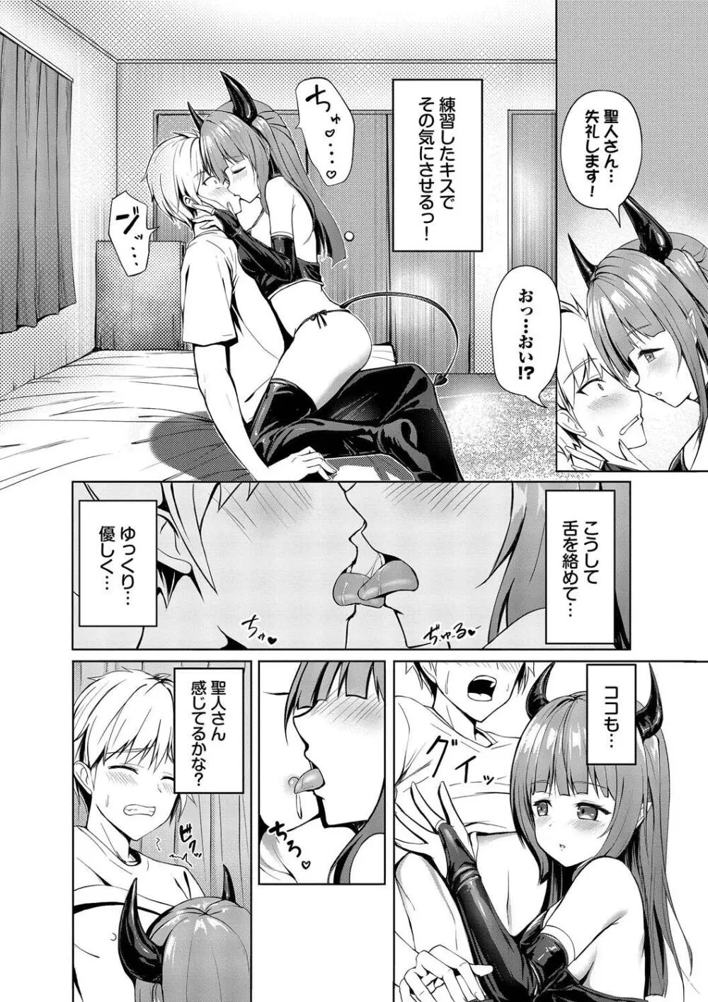すきすきらばー Page.178