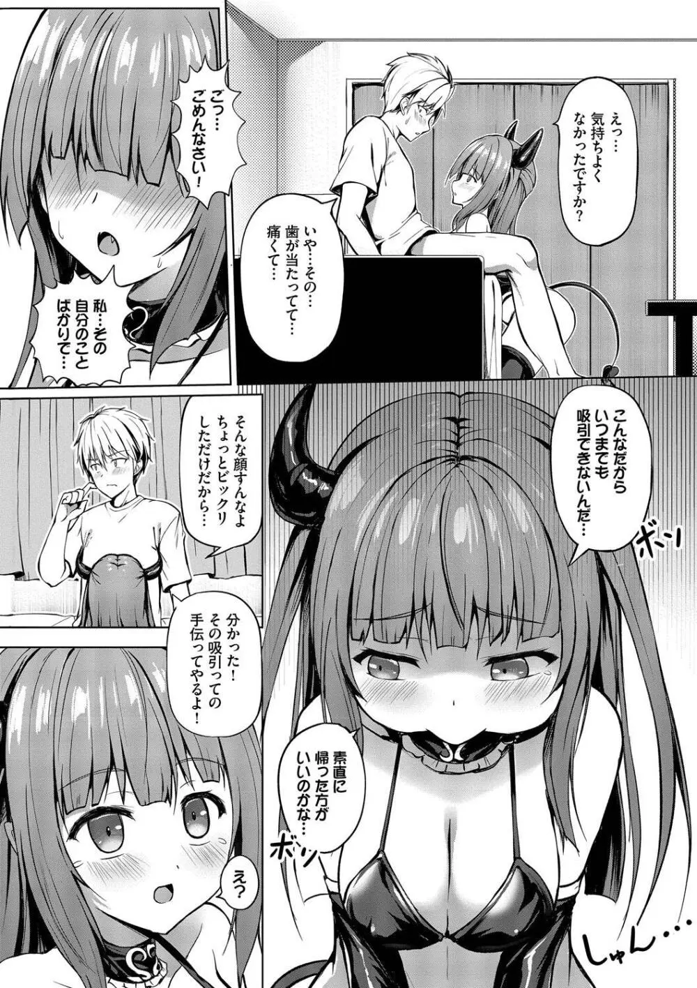 すきすきらばー Page.181