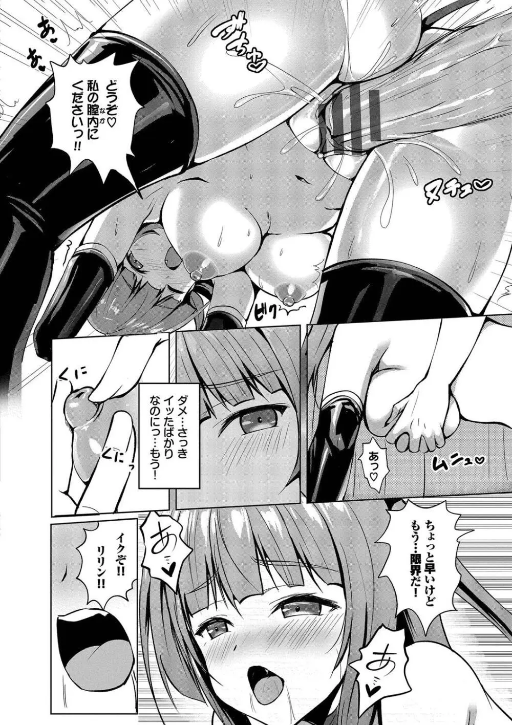 すきすきらばー Page.190