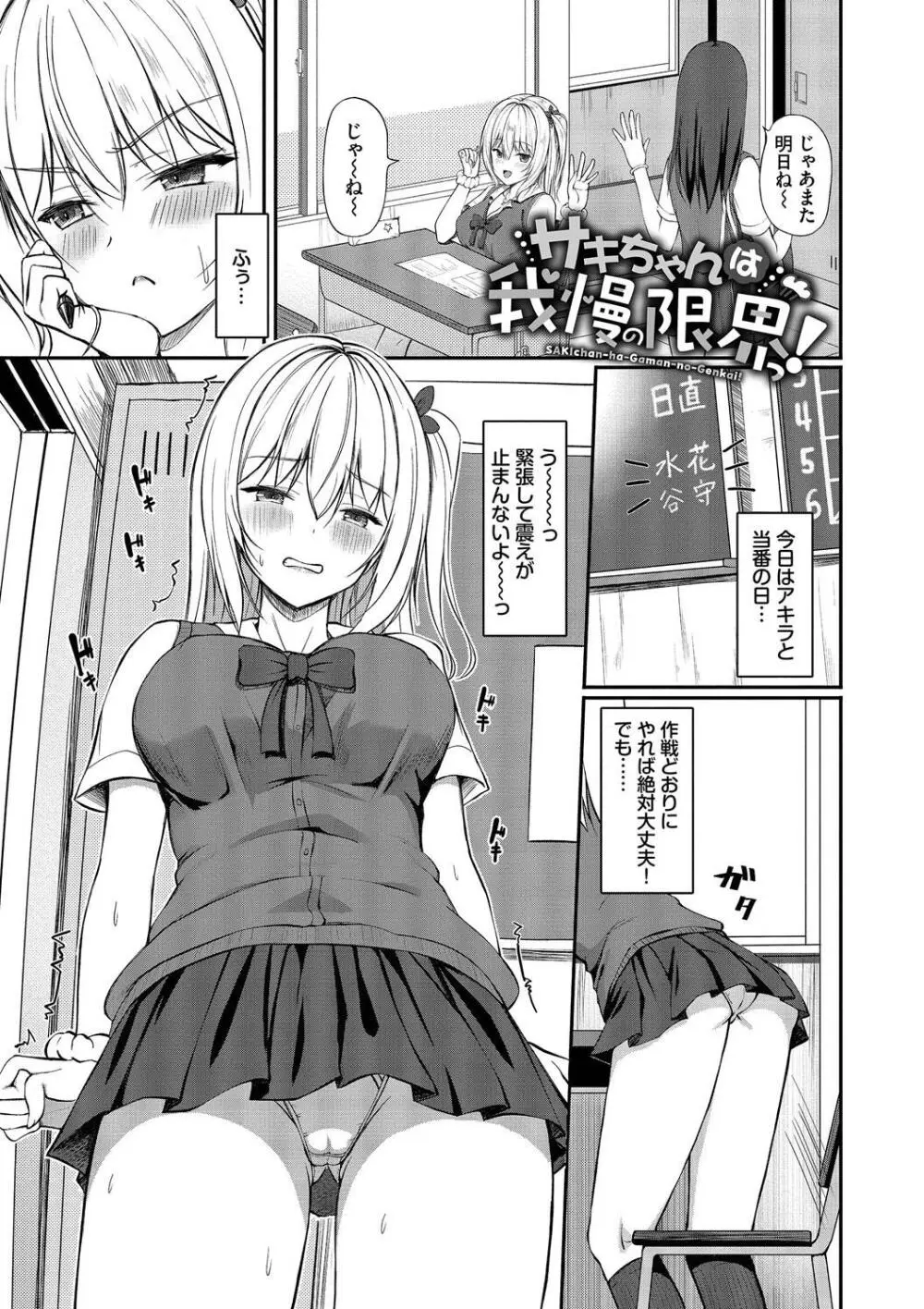 すきすきらばー Page.45
