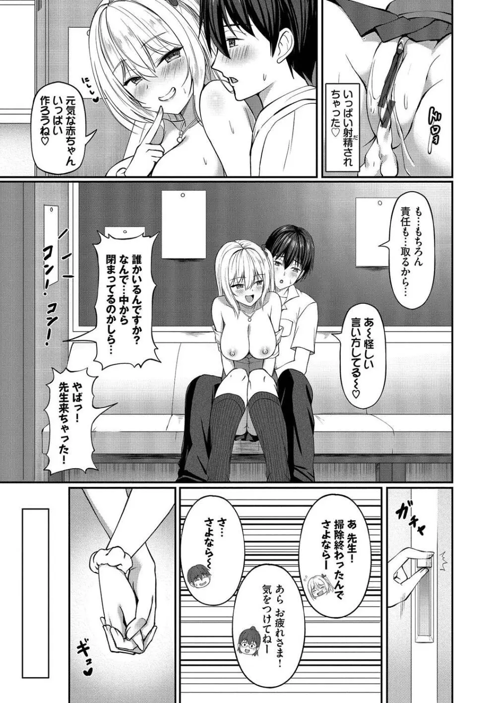 すきすきらばー Page.63