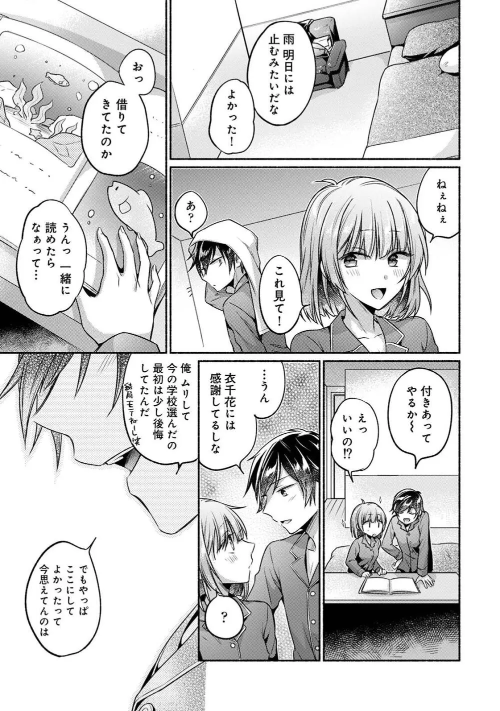 ステディ・スタディ Page.103