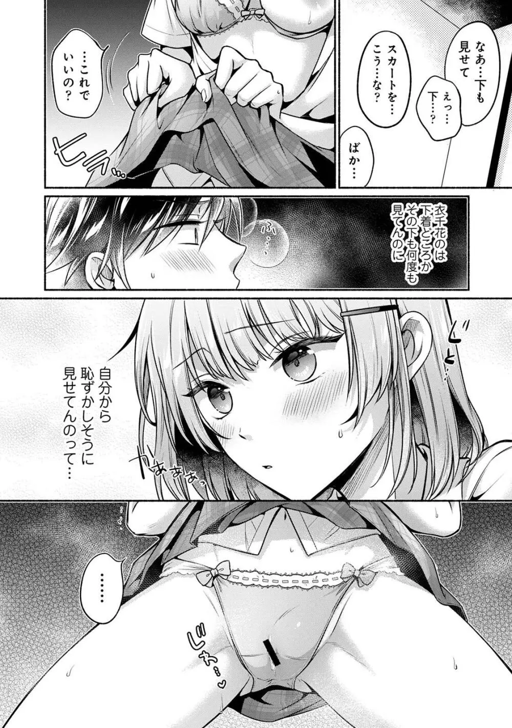 ステディ・スタディ Page.138
