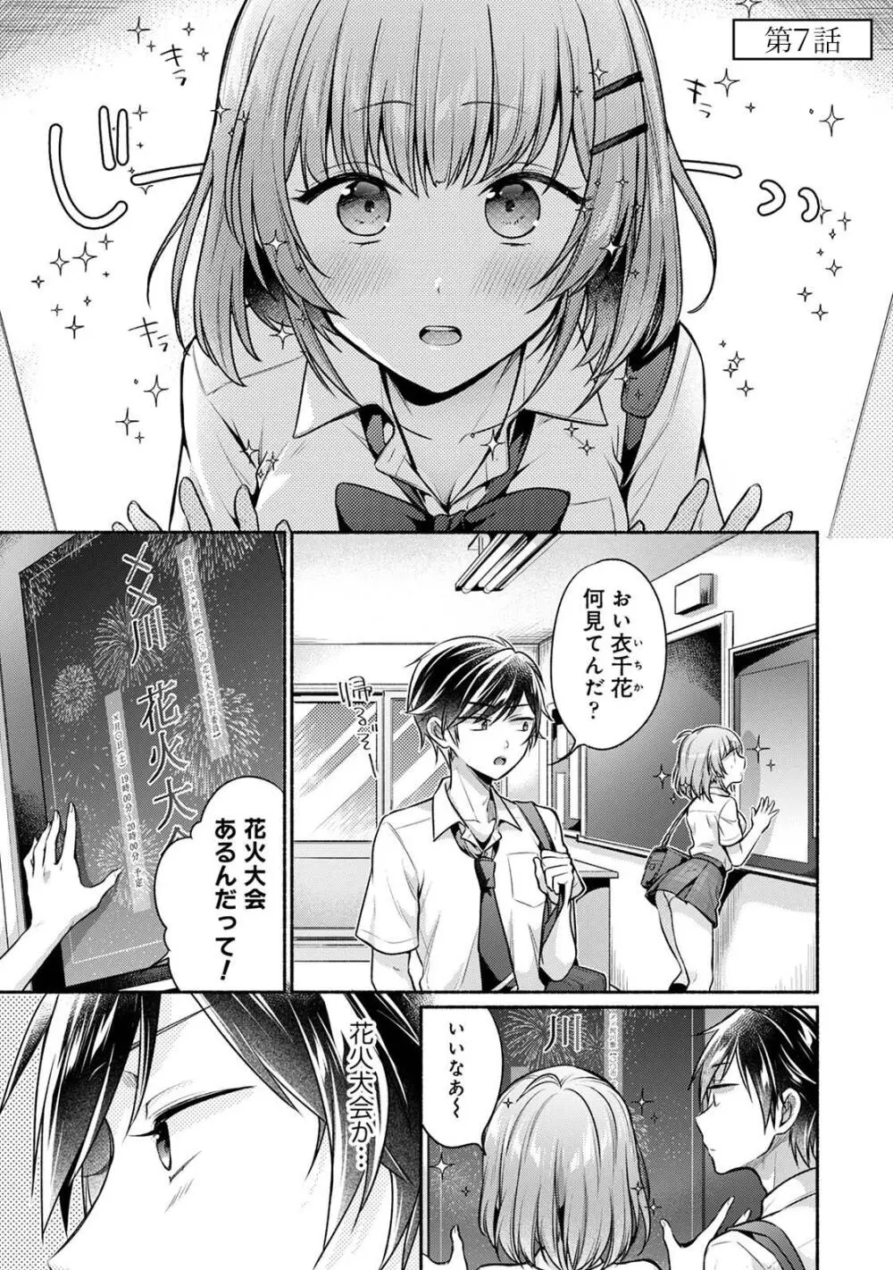 ステディ・スタディ Page.159