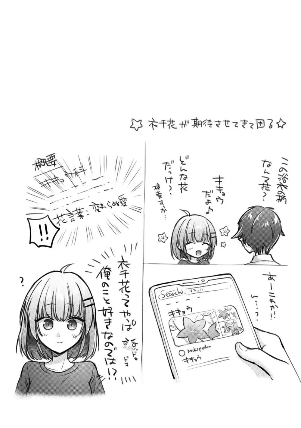 ステディ・スタディ Page.184