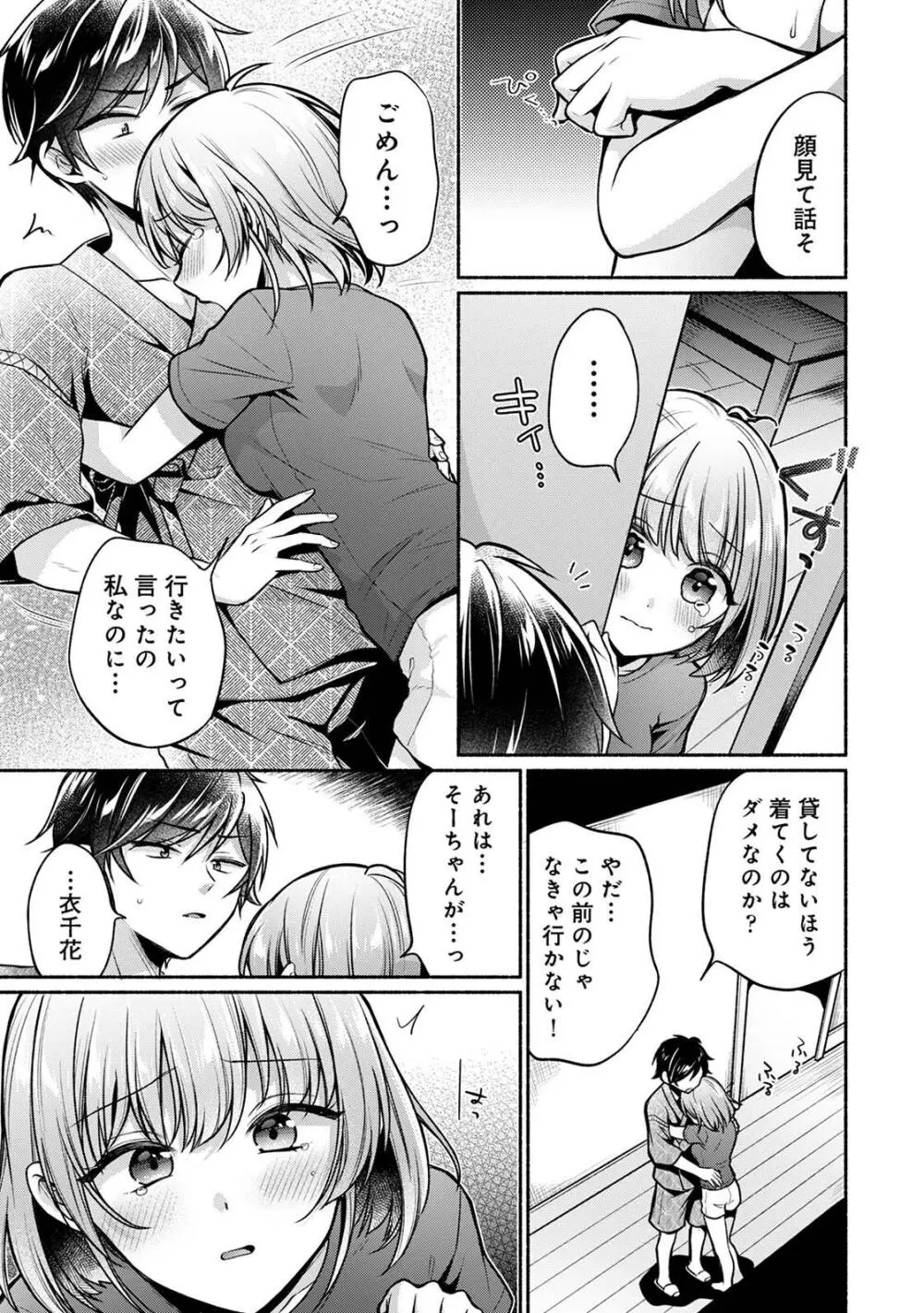 ステディ・スタディ Page.187