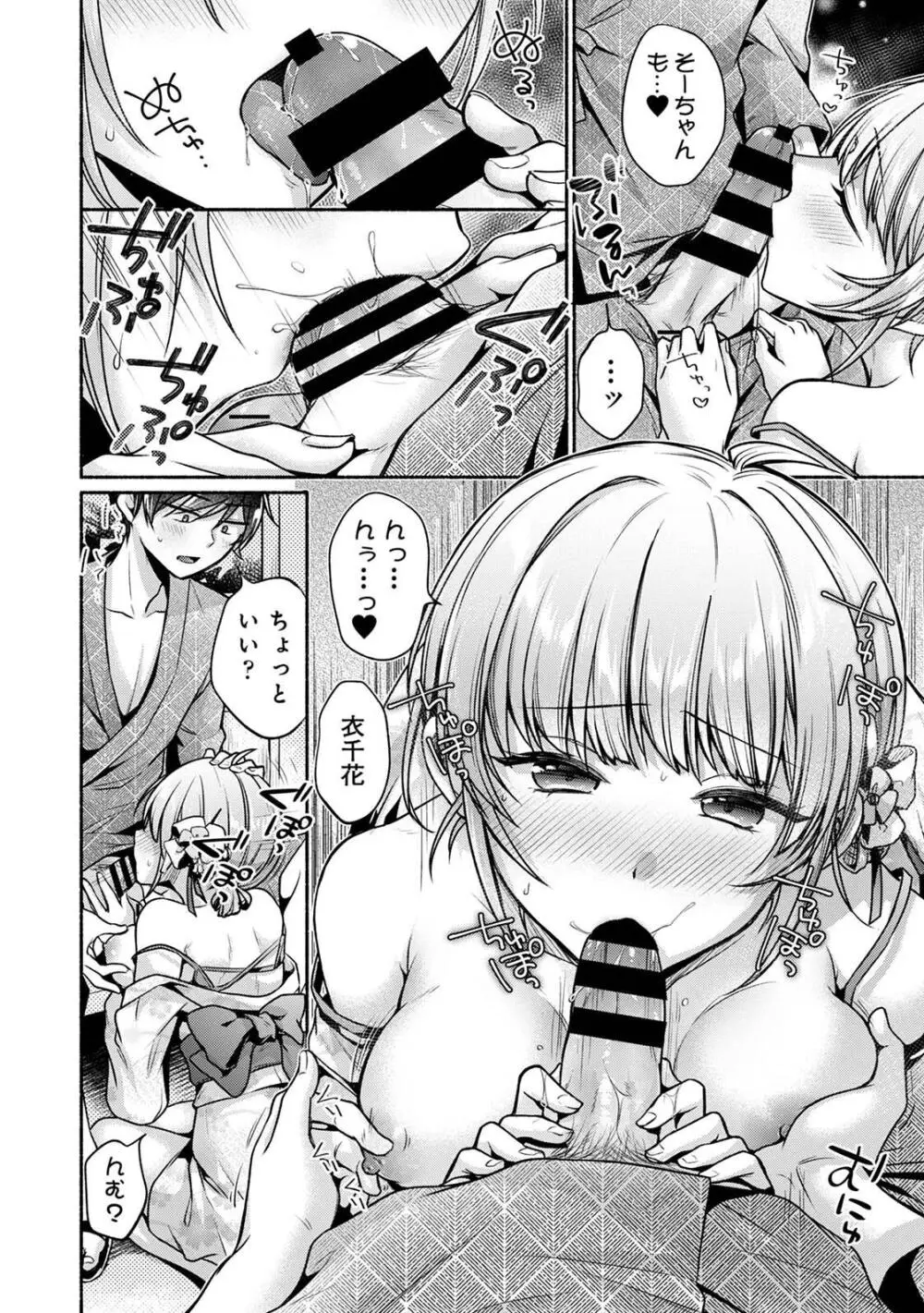 ステディ・スタディ Page.200