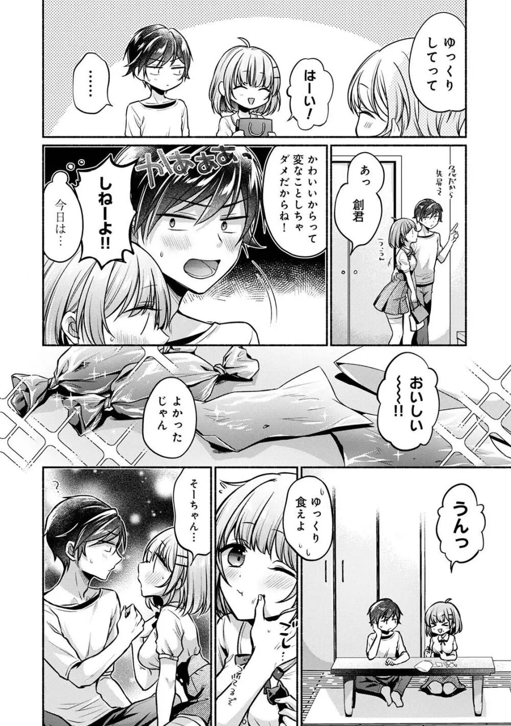 ステディ・スタディ Page.212
