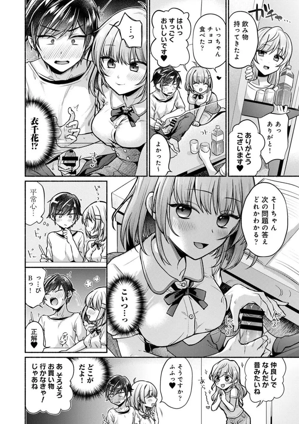 ステディ・スタディ Page.216