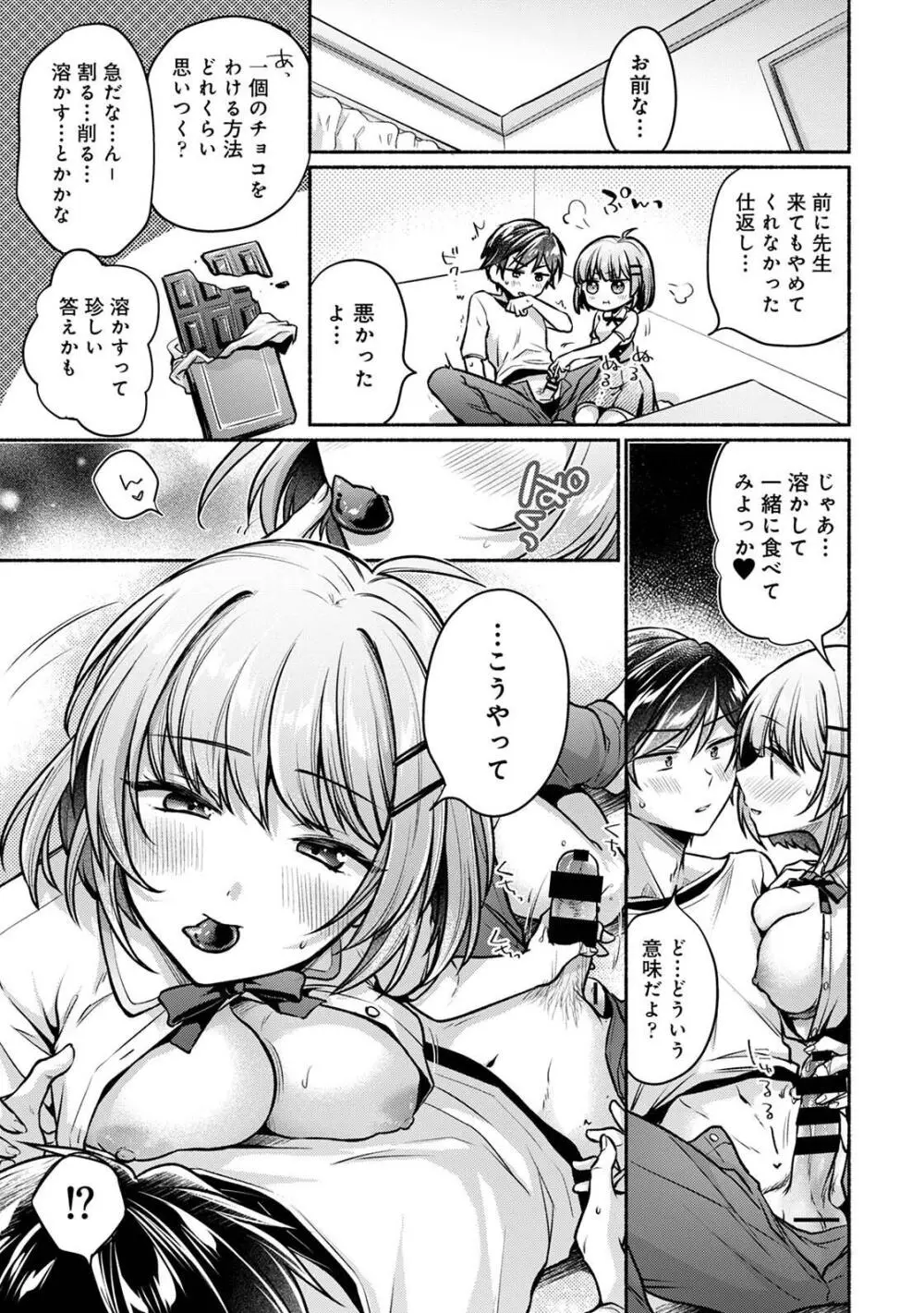 ステディ・スタディ Page.217