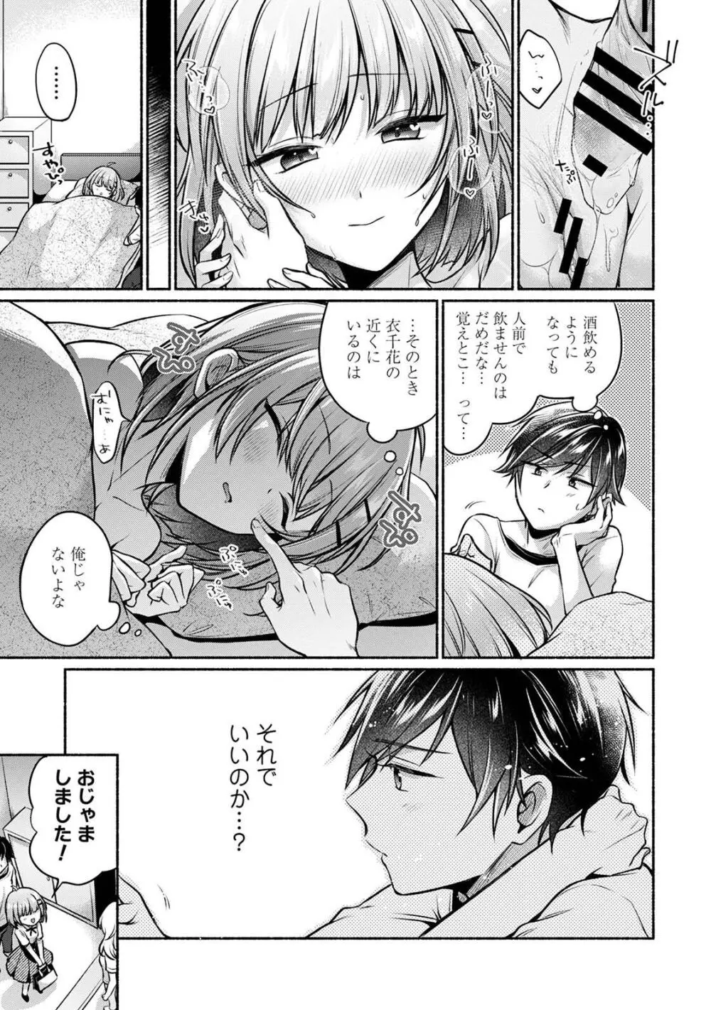 ステディ・スタディ Page.233