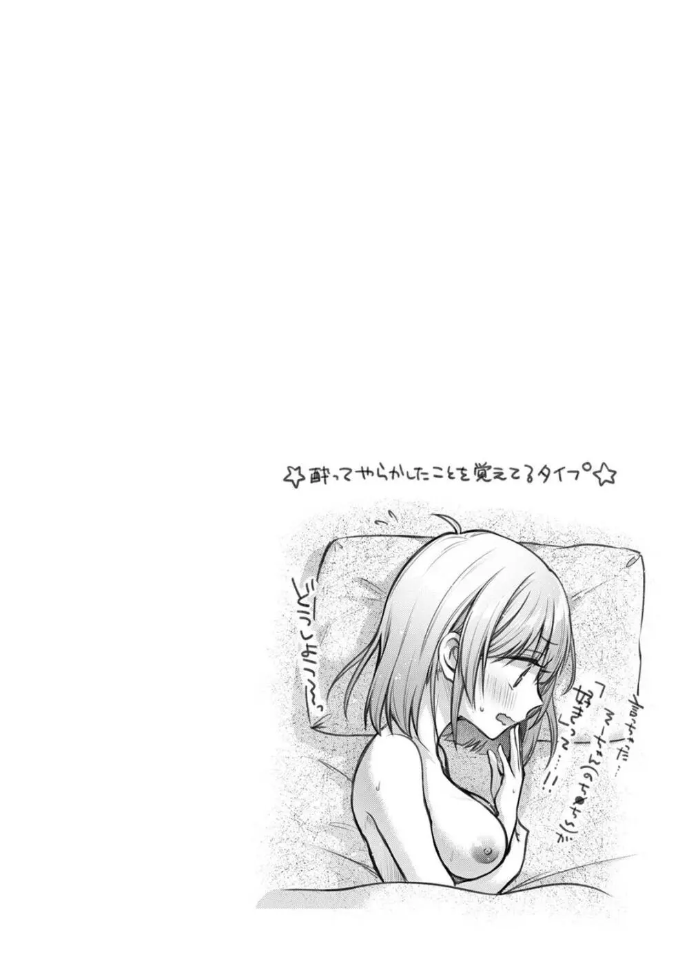 ステディ・スタディ Page.235
