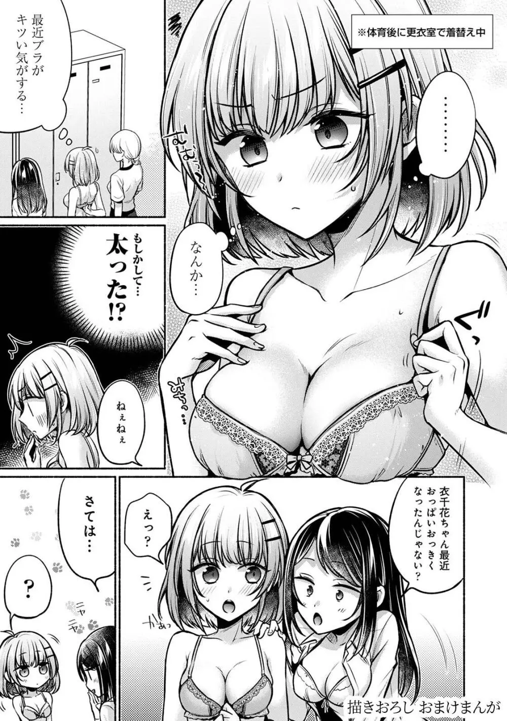 ステディ・スタディ Page.237