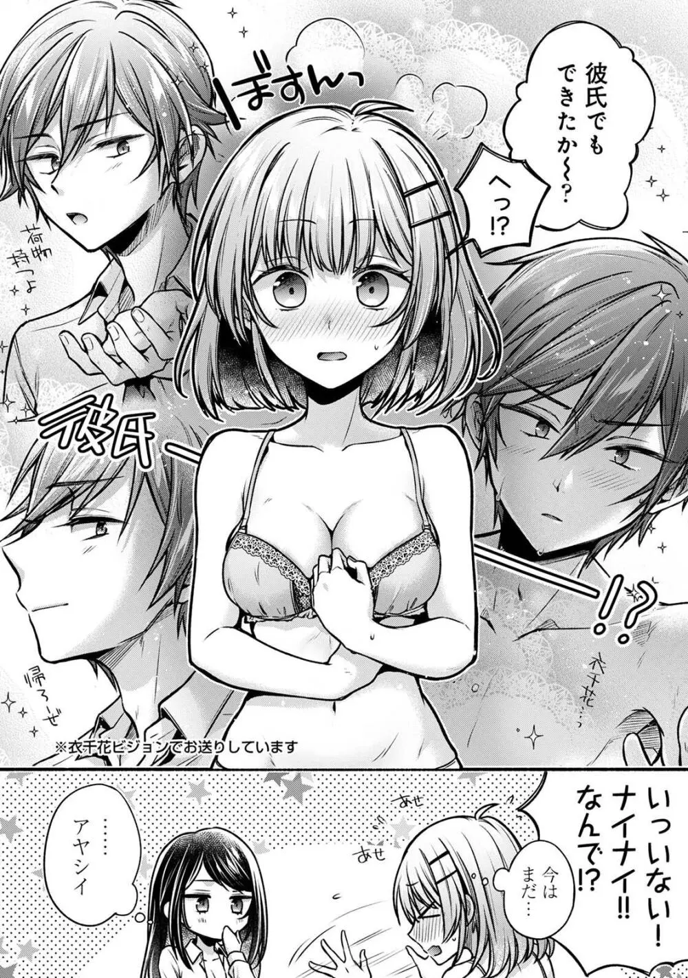 ステディ・スタディ Page.238