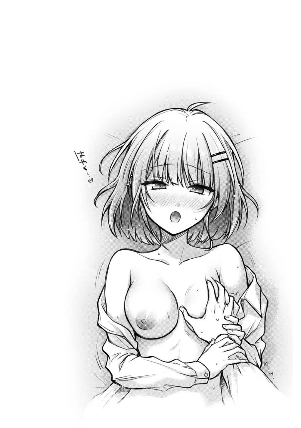 ステディ・スタディ Page.27