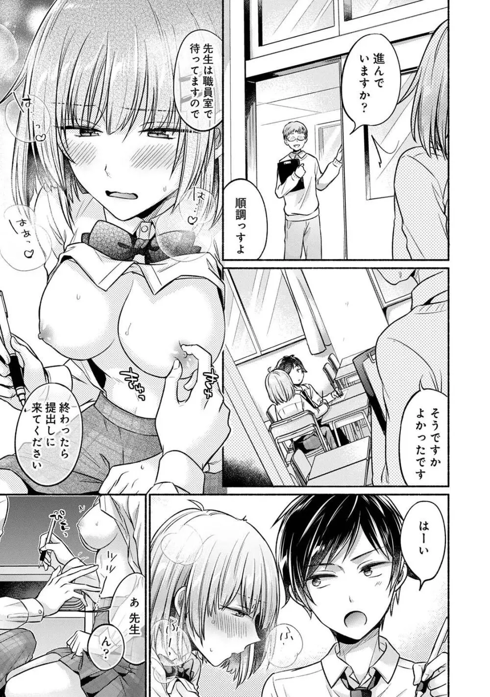 ステディ・スタディ Page.39