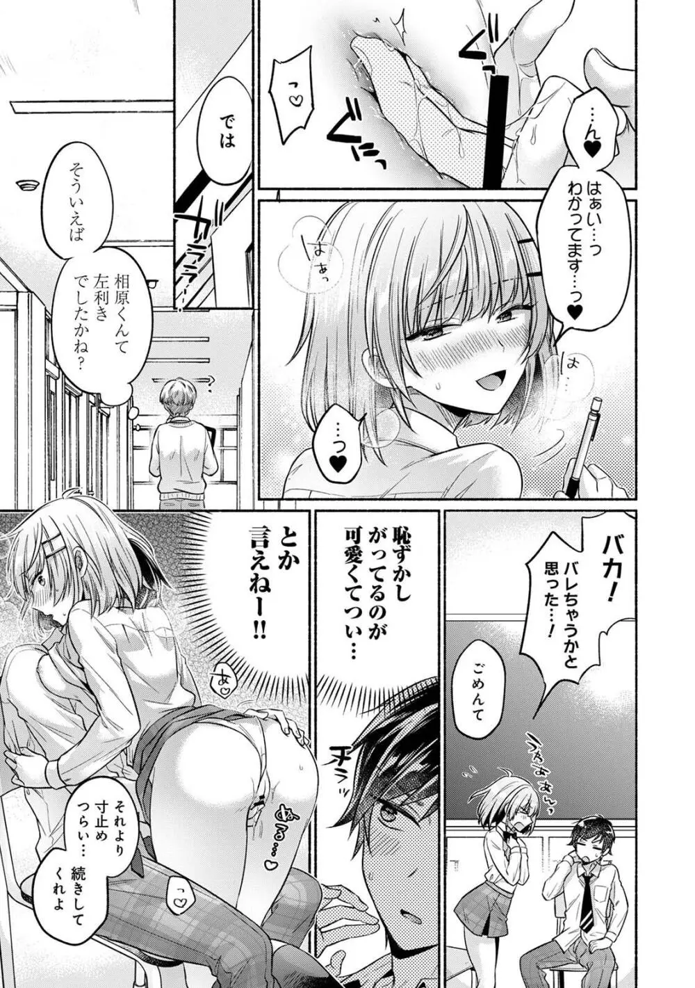 ステディ・スタディ Page.41