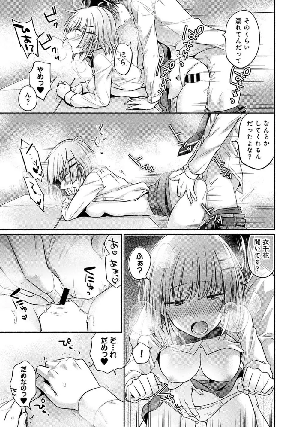 ステディ・スタディ Page.45