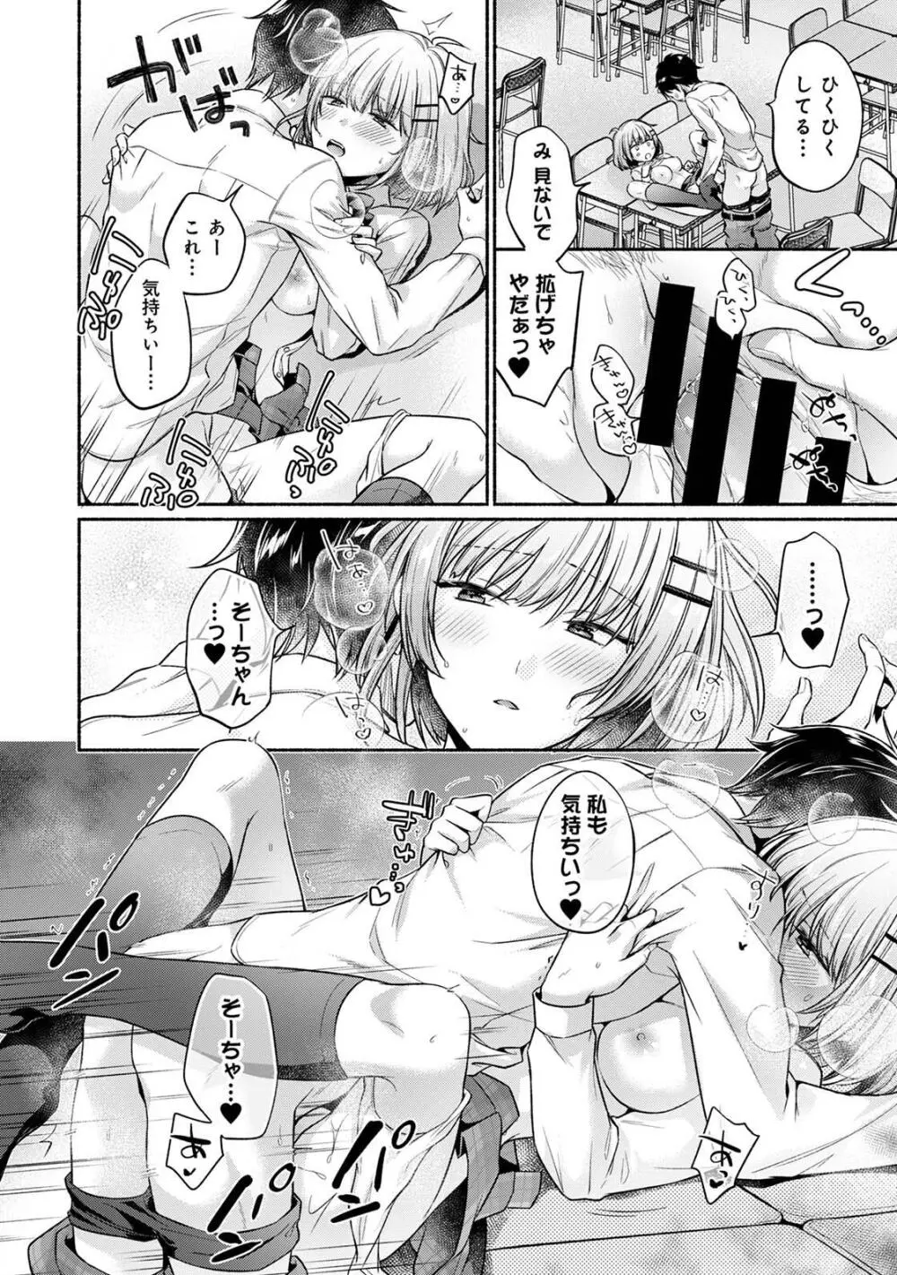 ステディ・スタディ Page.48