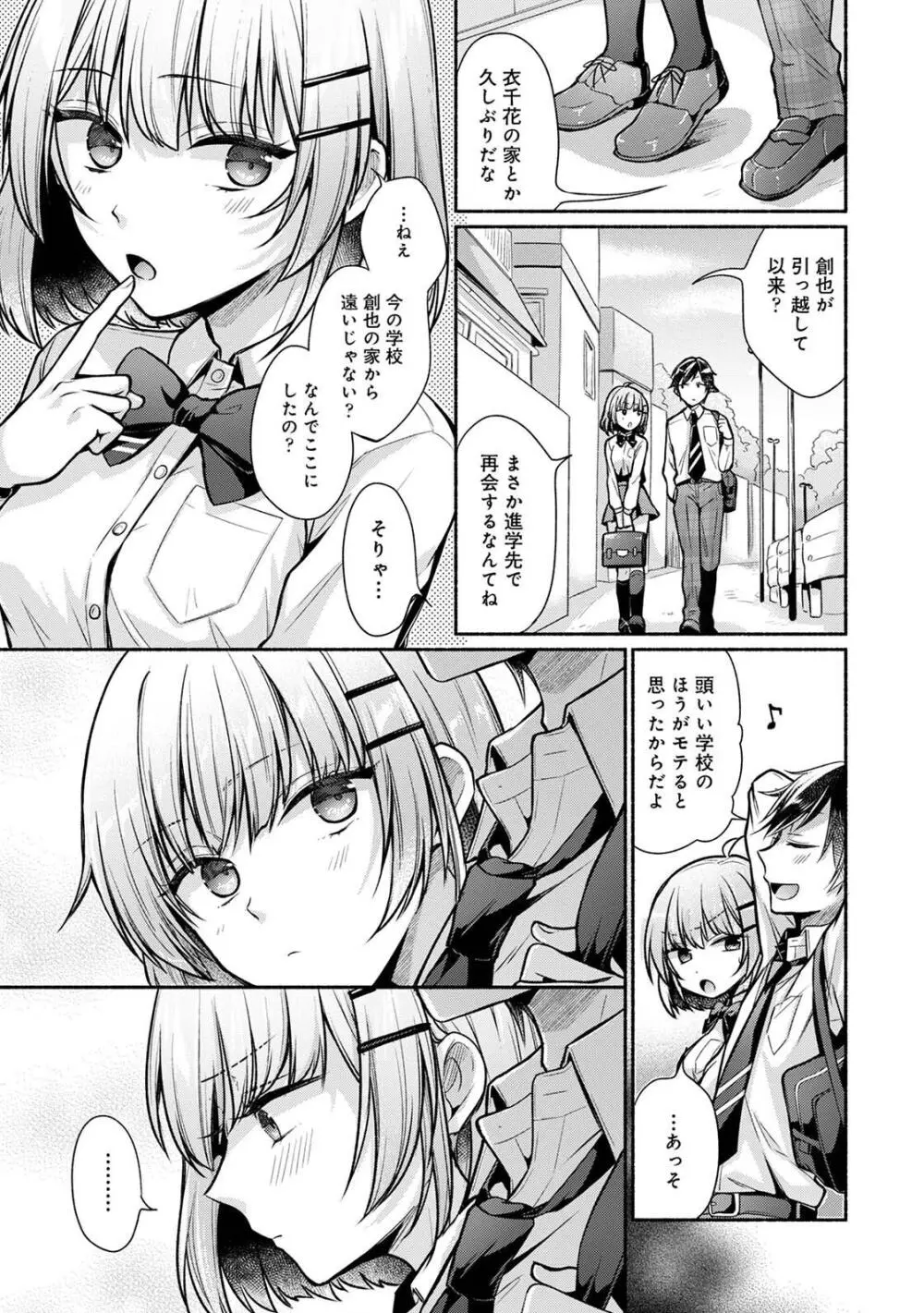 ステディ・スタディ Page.5