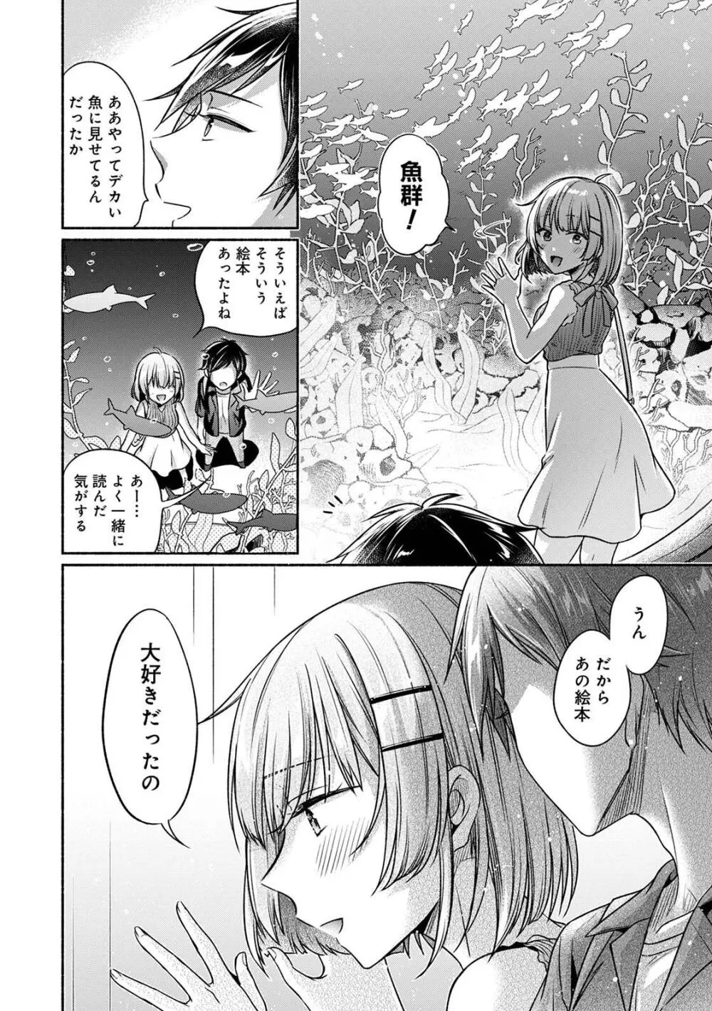 ステディ・スタディ Page.60