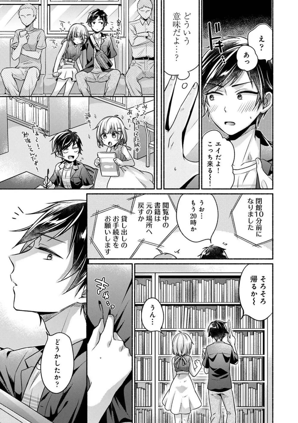ステディ・スタディ Page.61