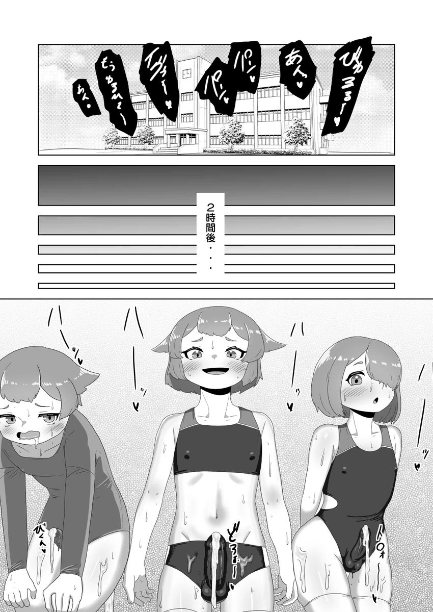 ブルマ男の娘生徒会 Page.31