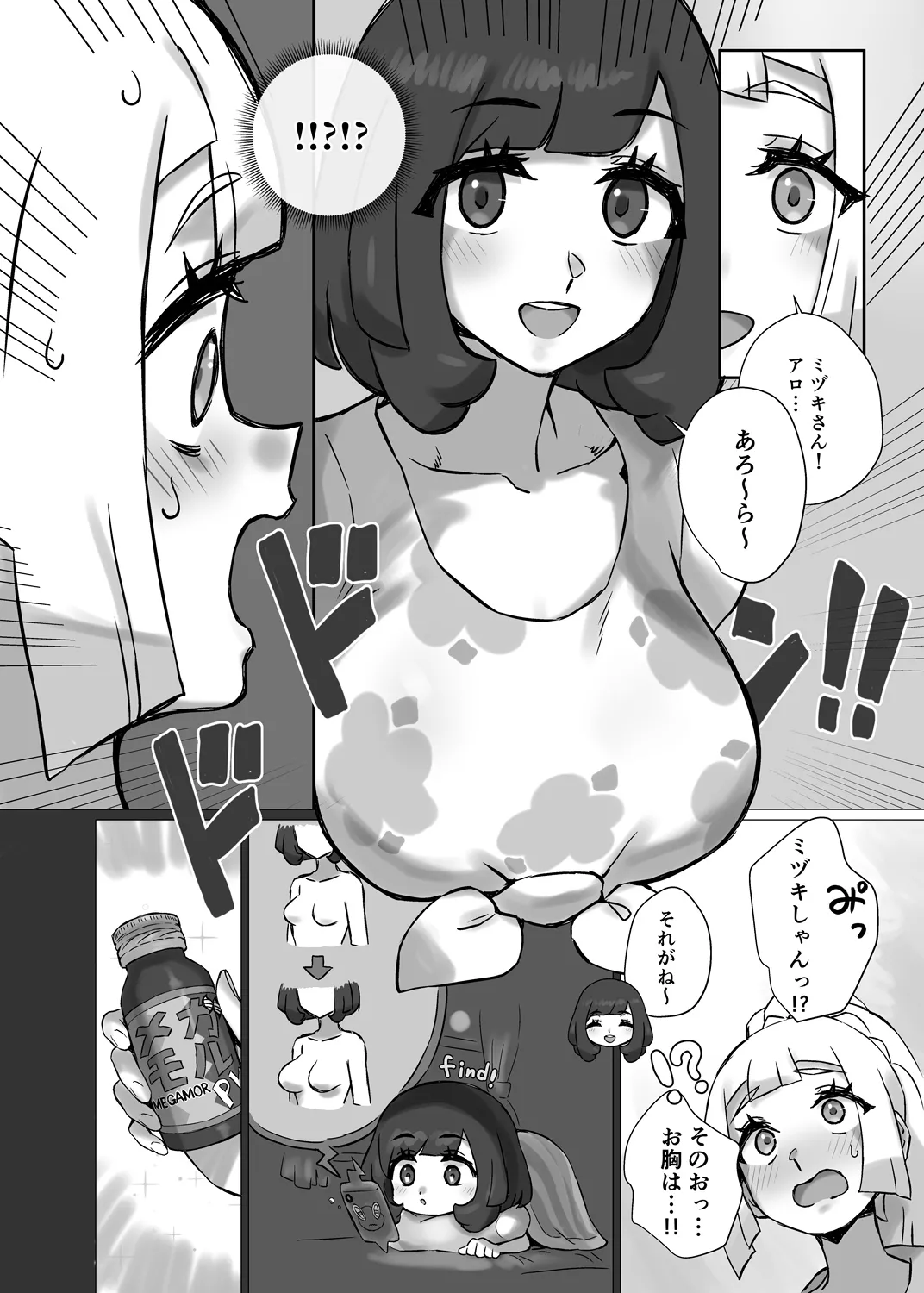 ShinyMoon×WhiteLily 7 Page.5
