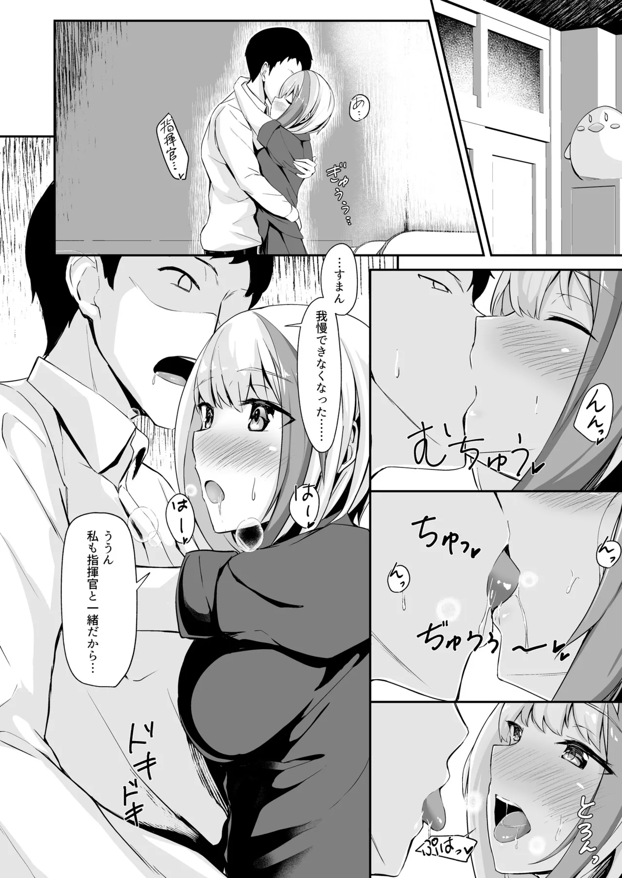 Ordinary Girl in LOVE…? Page.13