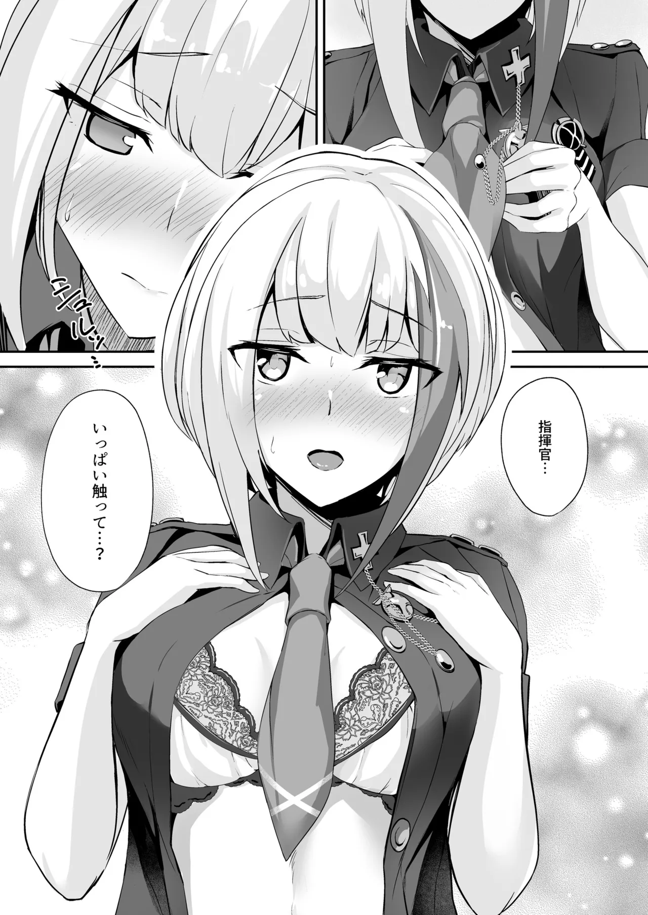 Ordinary Girl in LOVE…? Page.14