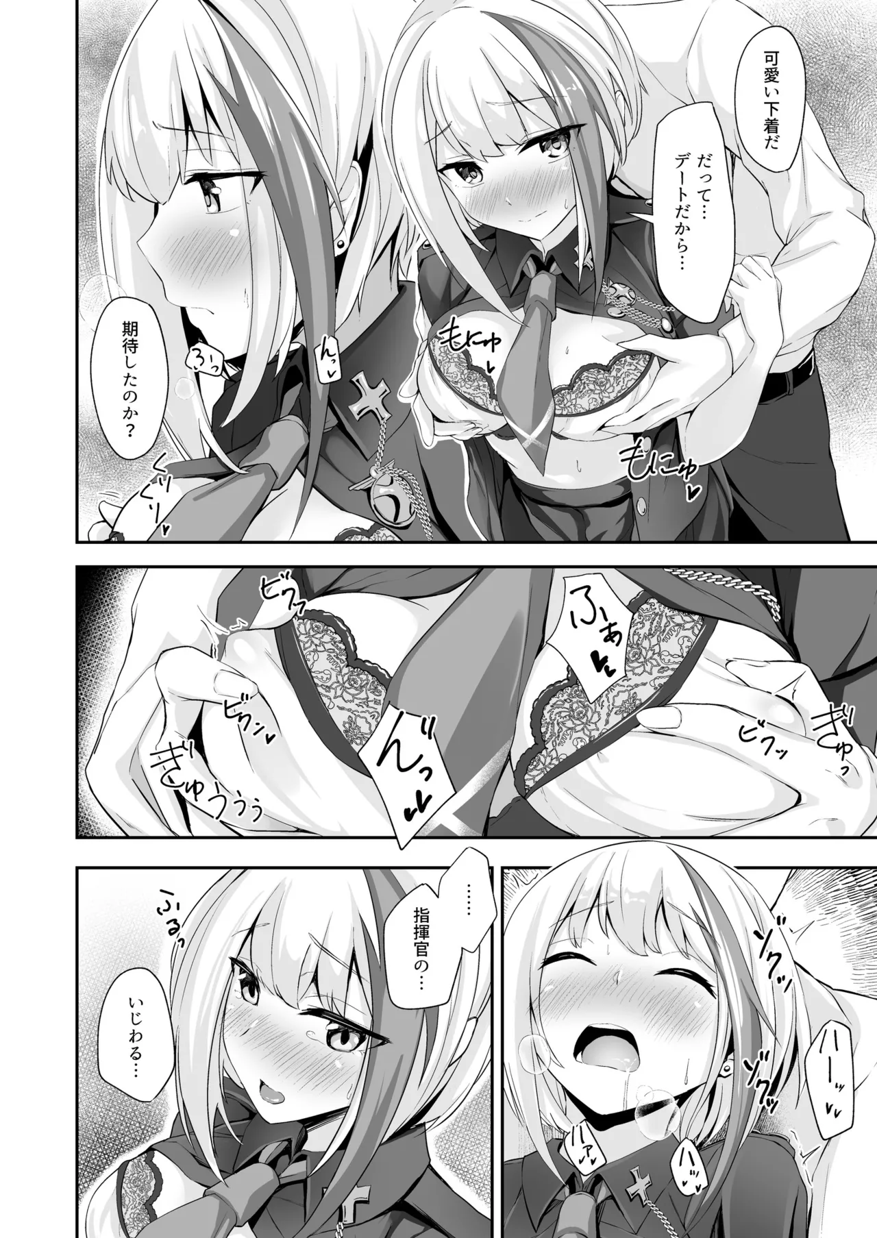 Ordinary Girl in LOVE…? Page.15