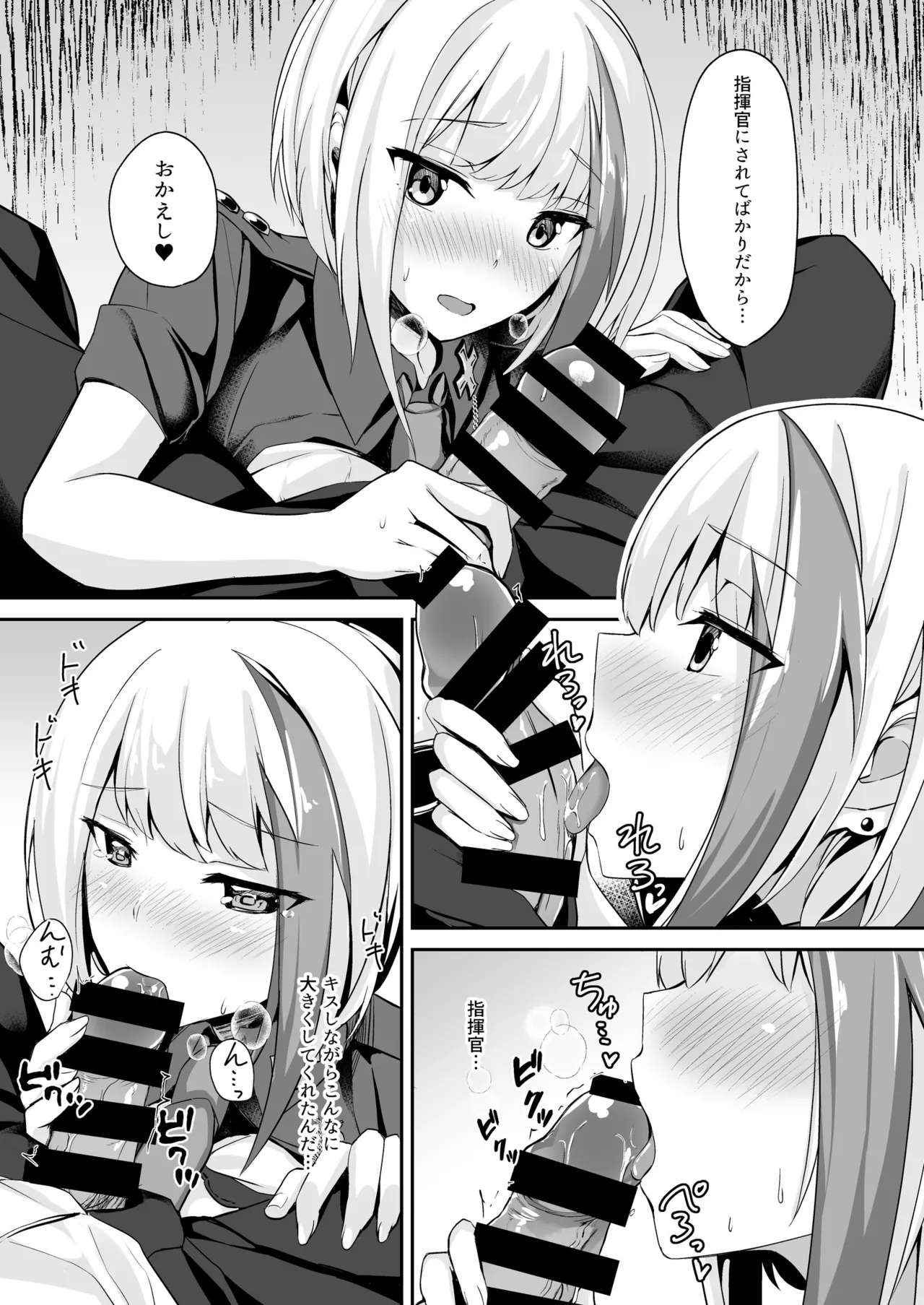 Ordinary Girl in LOVE…? Page.20