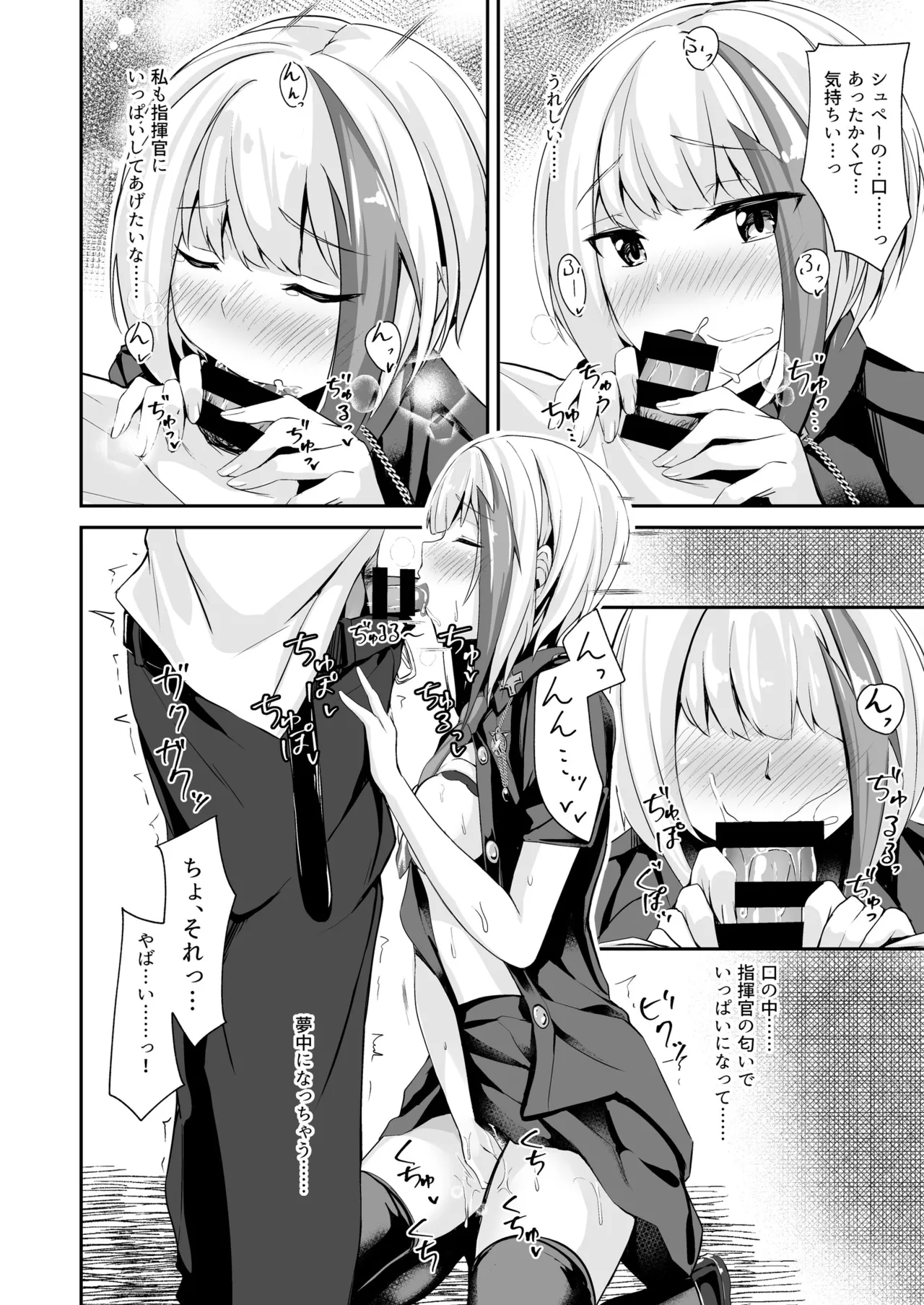 Ordinary Girl in LOVE…? Page.21
