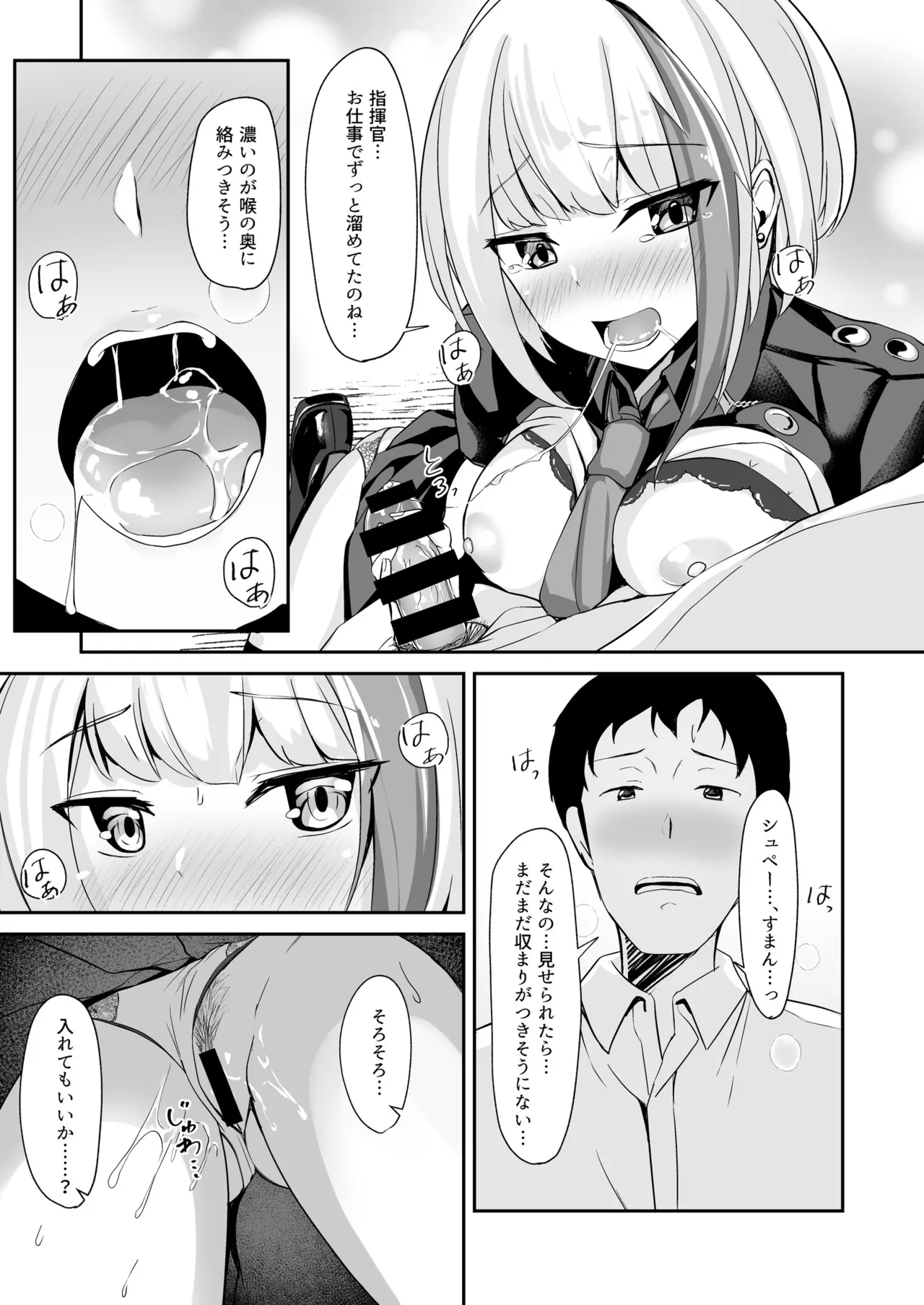 Ordinary Girl in LOVE…? Page.24